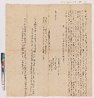 藏品(蔡弼老向鄧光候立典契（典期二年）)的圖片